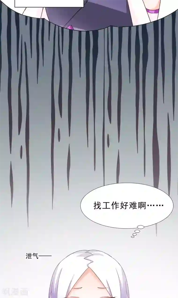 饲养外星人的注意事项第9话 经济大危机