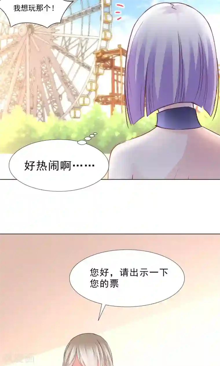 饲养外星人的注意事项第9话 经济大危机