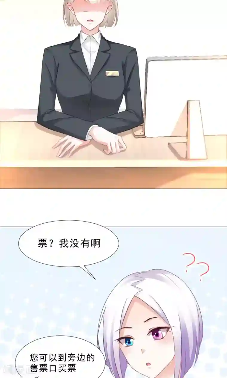 饲养外星人的注意事项第9话 经济大危机