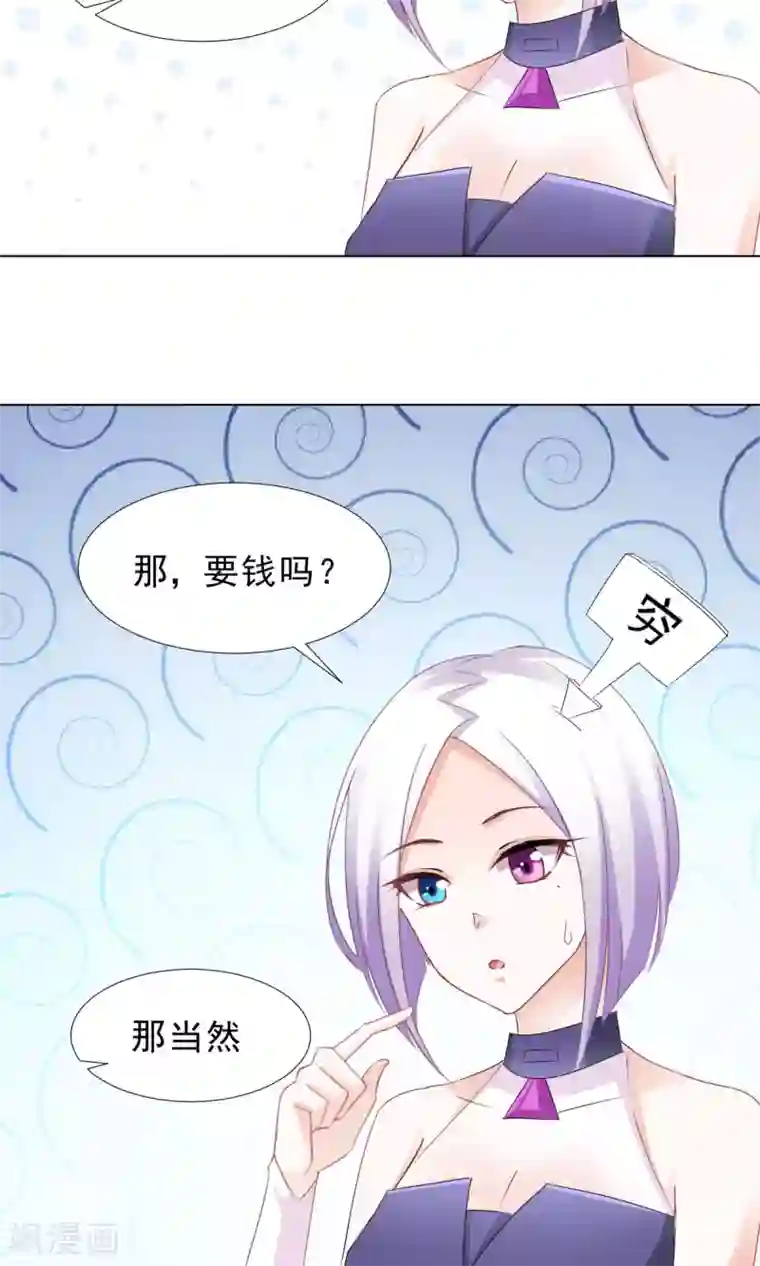 饲养外星人的注意事项第9话 经济大危机