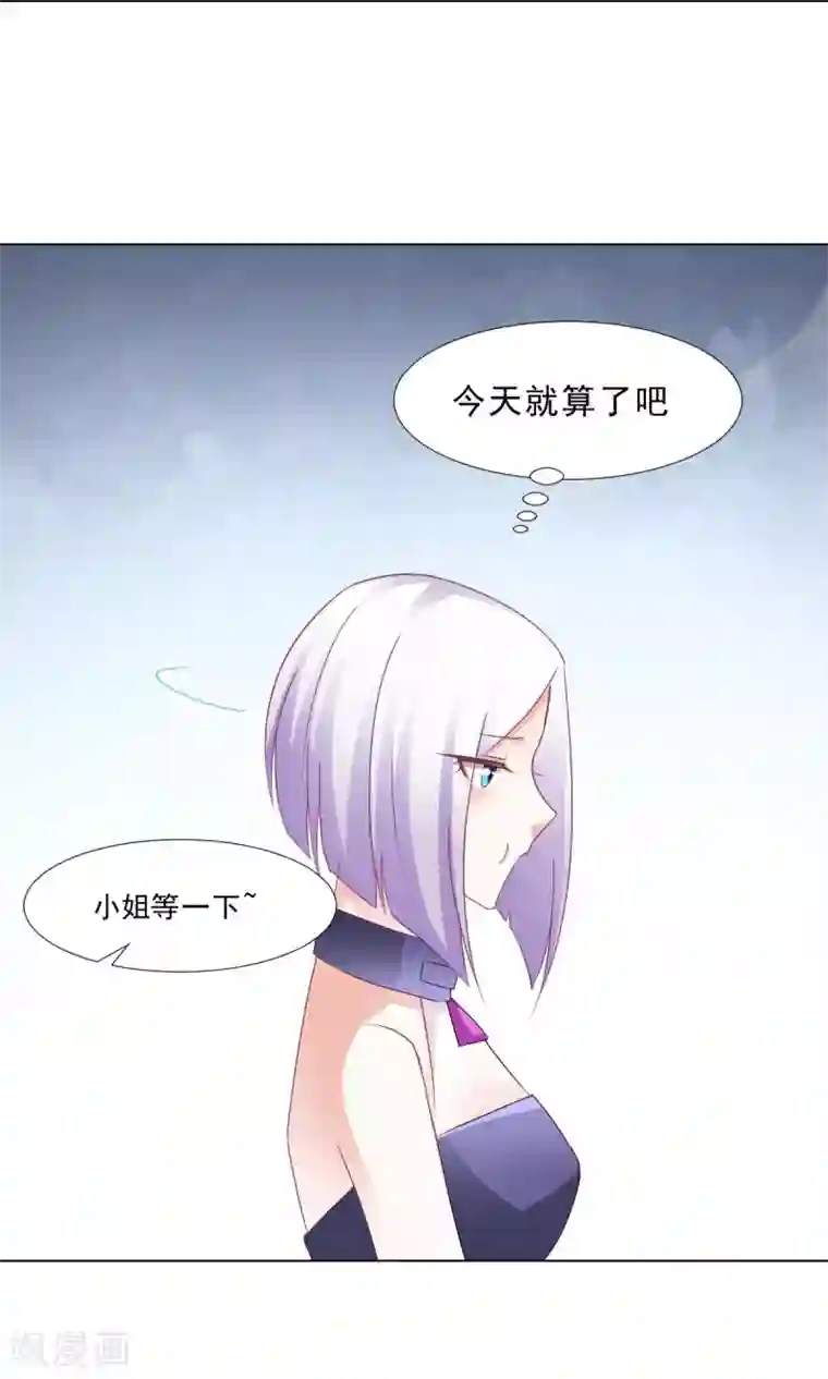 饲养外星人的注意事项第9话 经济大危机