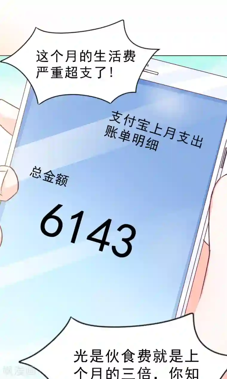 饲养外星人的注意事项第9话 经济大危机