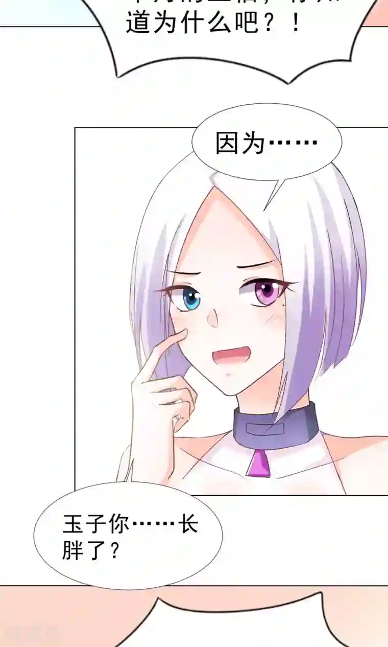 饲养外星人的注意事项第9话 经济大危机