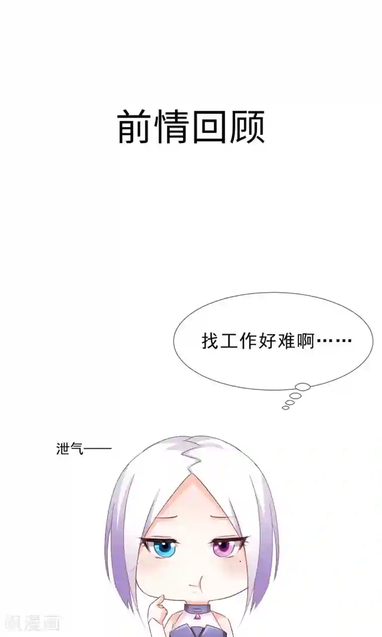 饲养外星人的注意事项第10话 我眼中的你