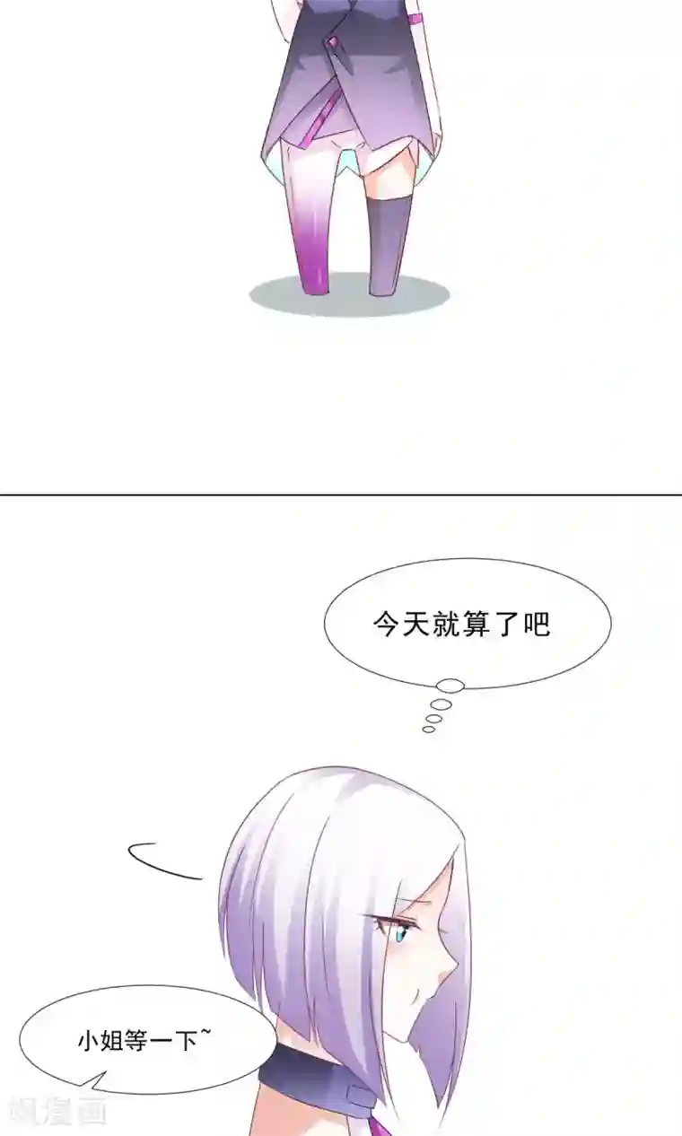 饲养外星人的注意事项第10话 我眼中的你