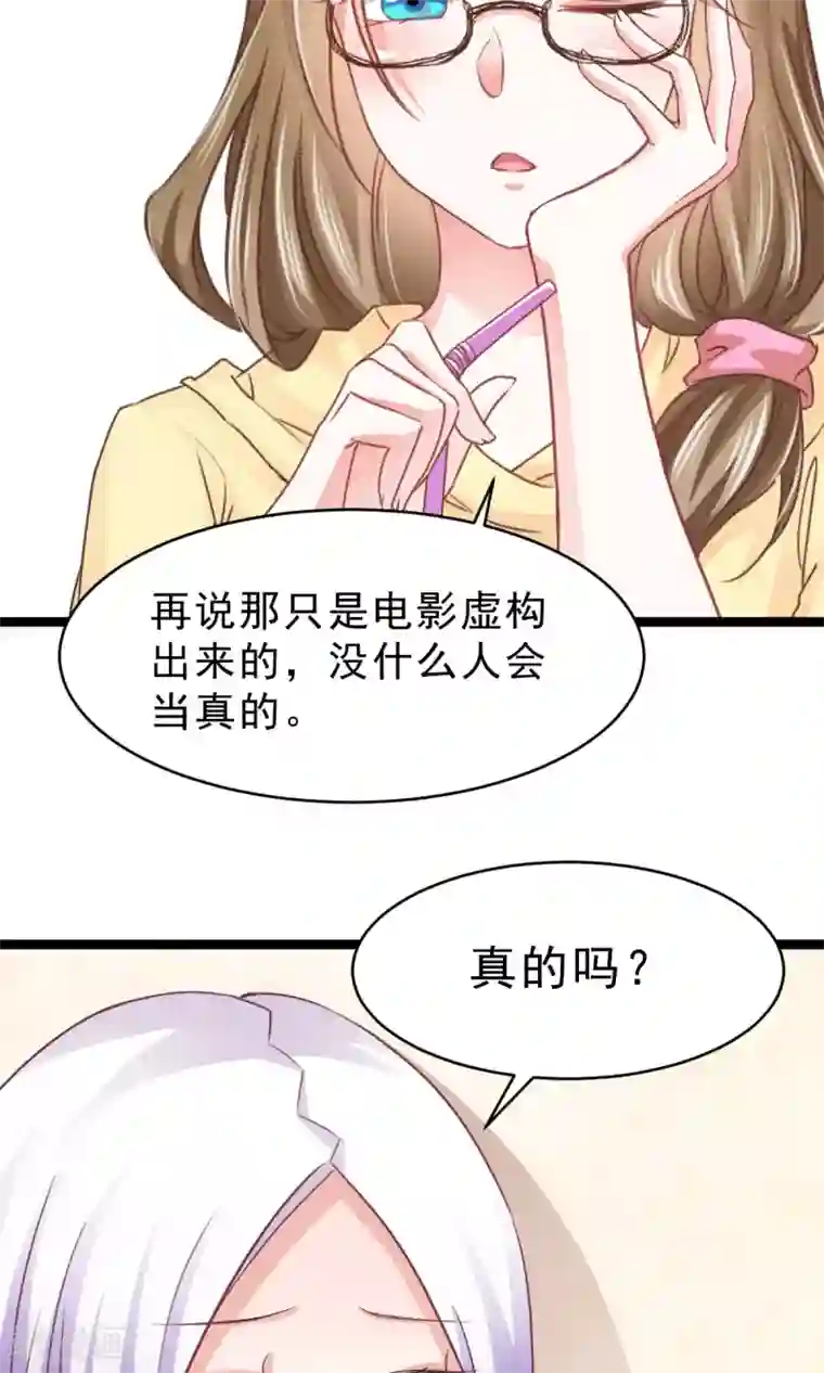 饲养外星人的注意事项第10话 我眼中的你