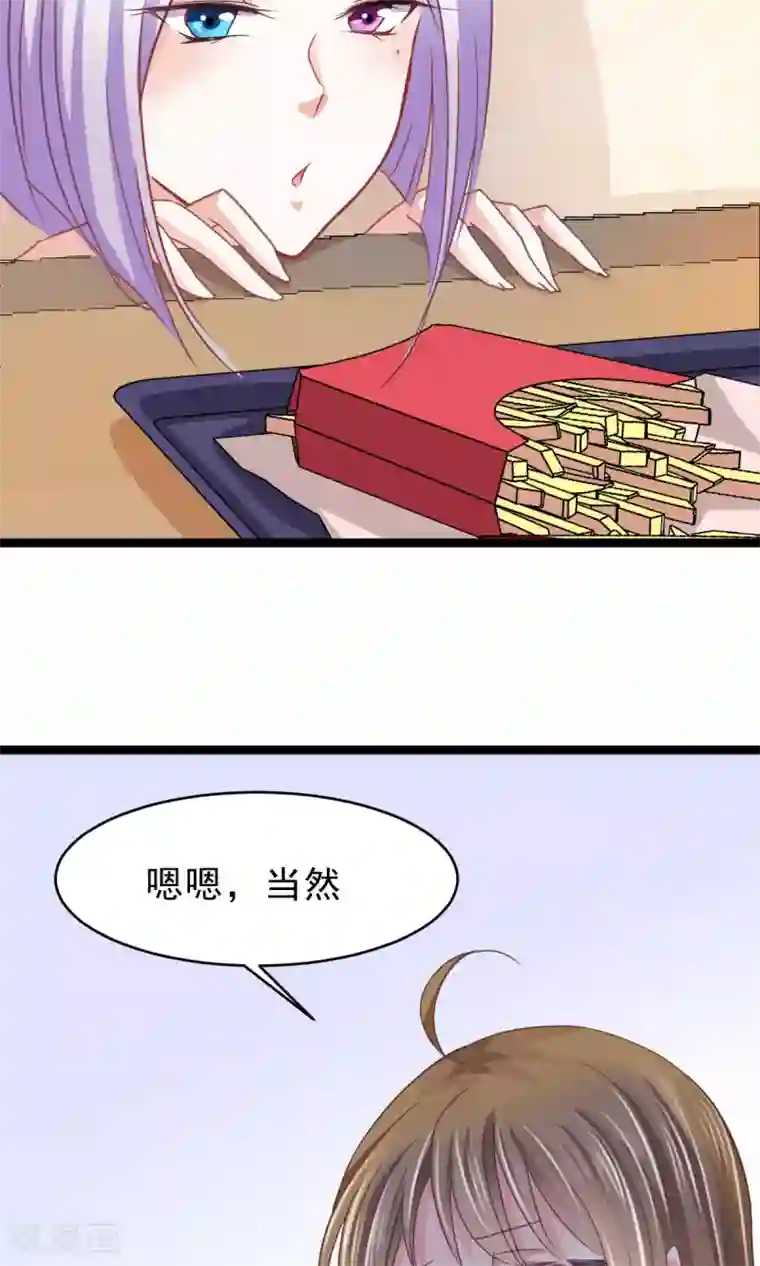 饲养外星人的注意事项第10话 我眼中的你