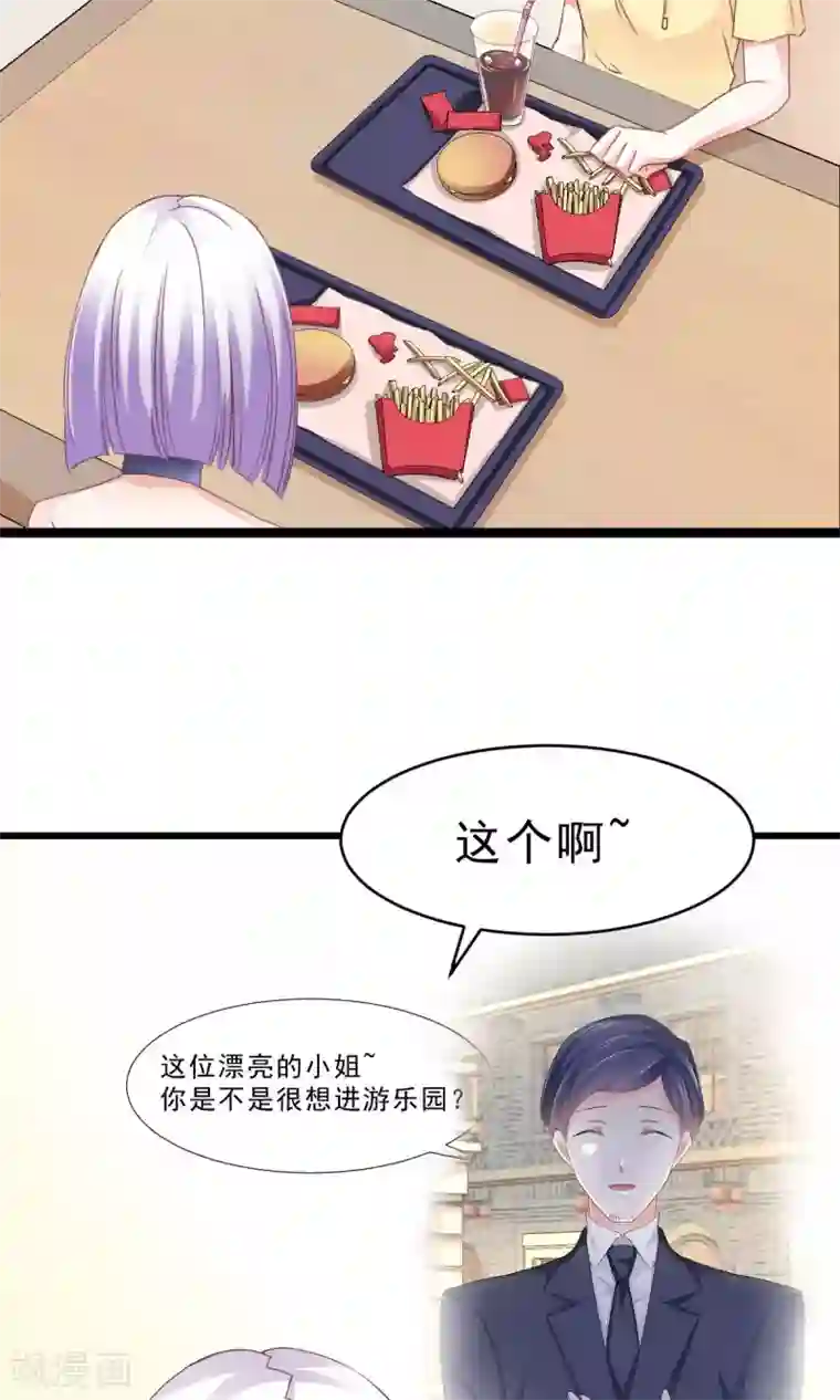 饲养外星人的注意事项第10话 我眼中的你