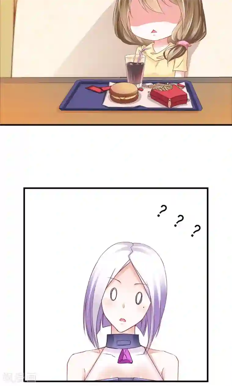 饲养外星人的注意事项第10话 我眼中的你