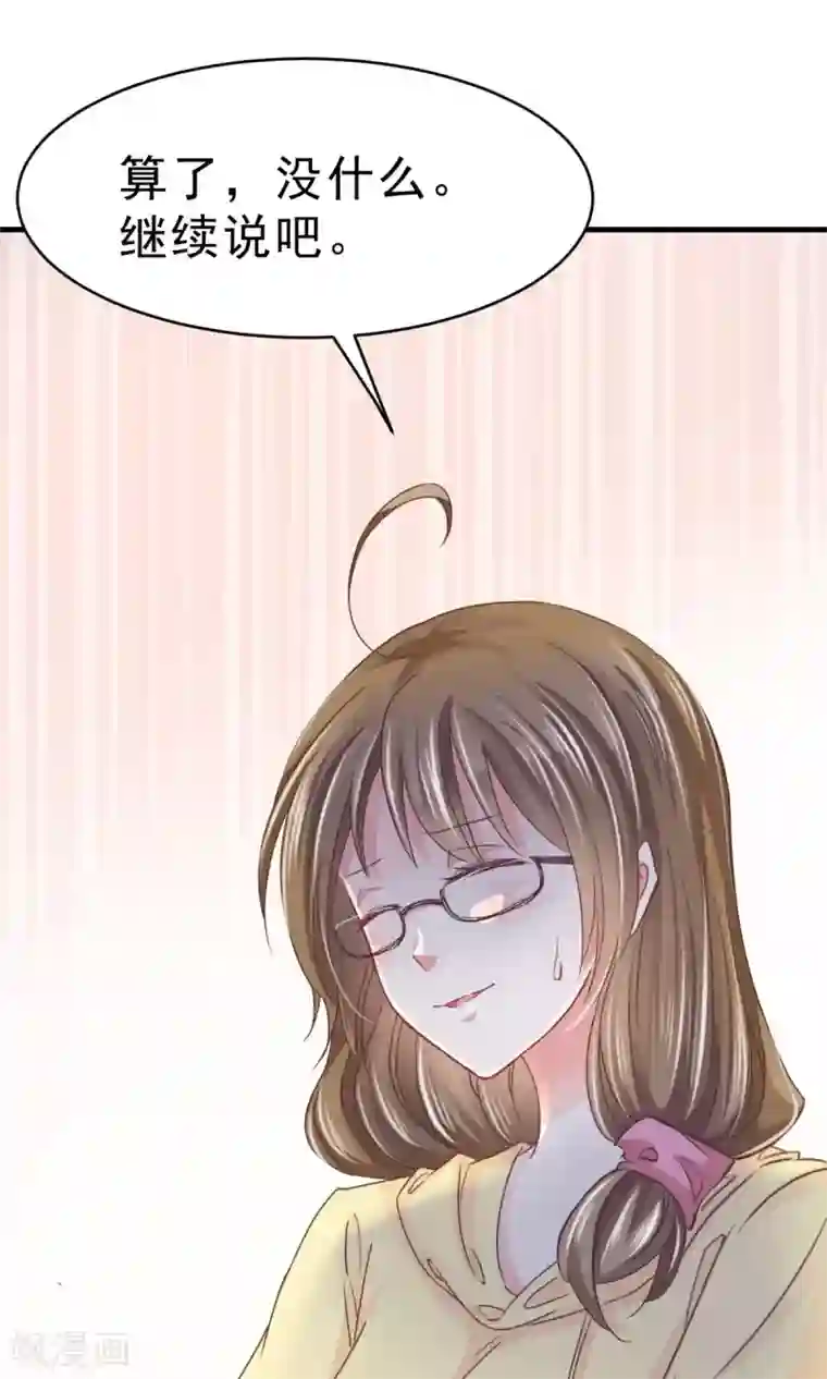 饲养外星人的注意事项第10话 我眼中的你