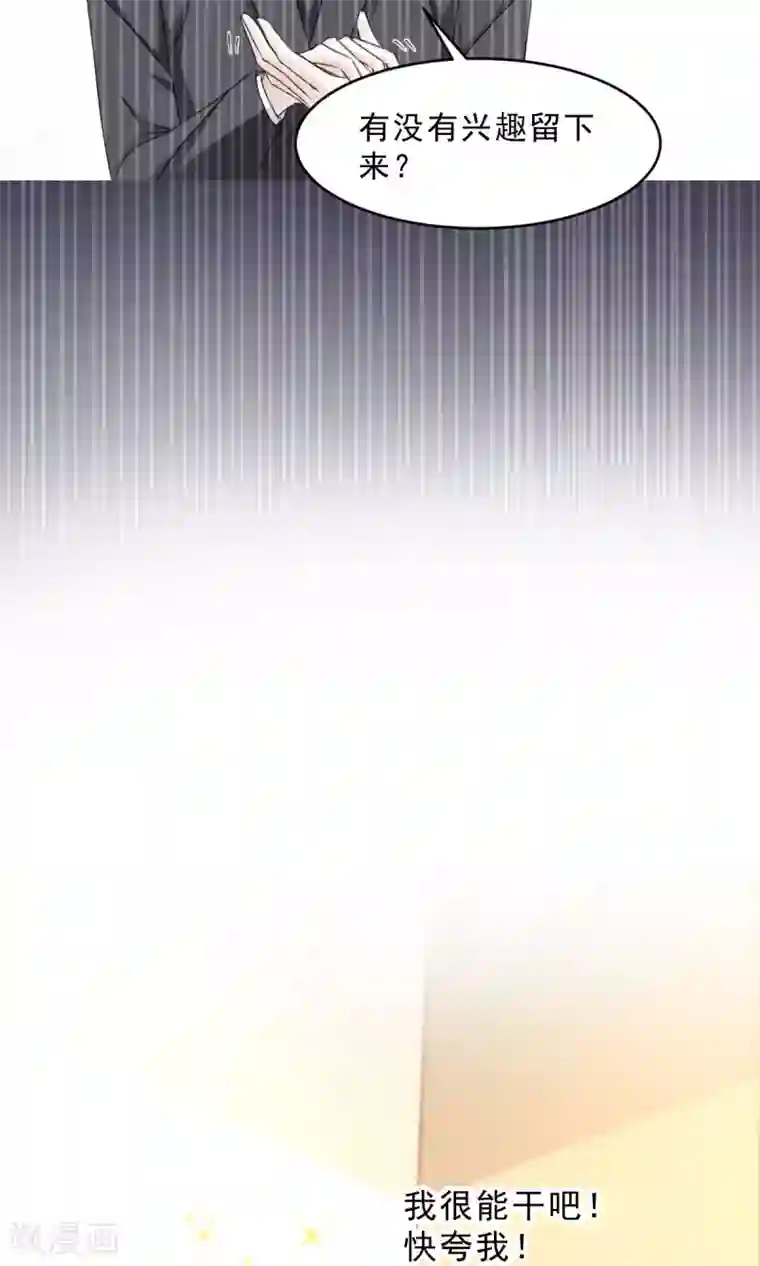 饲养外星人的注意事项第10话 我眼中的你