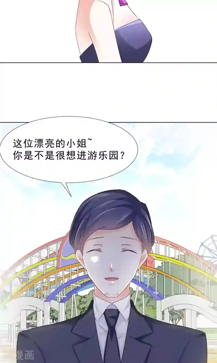 饲养外星人的注意事项第10话 我眼中的你