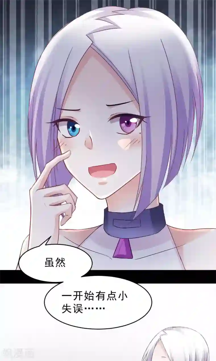 饲养外星人的注意事项第10话 我眼中的你