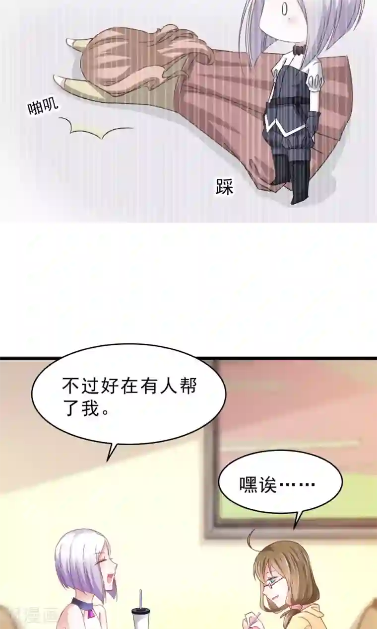 饲养外星人的注意事项第10话 我眼中的你