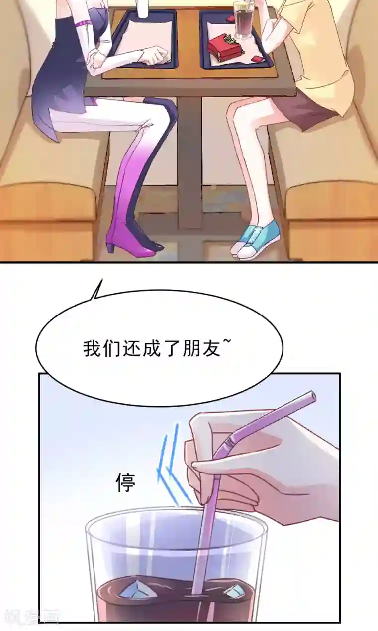 饲养外星人的注意事项第10话 我眼中的你