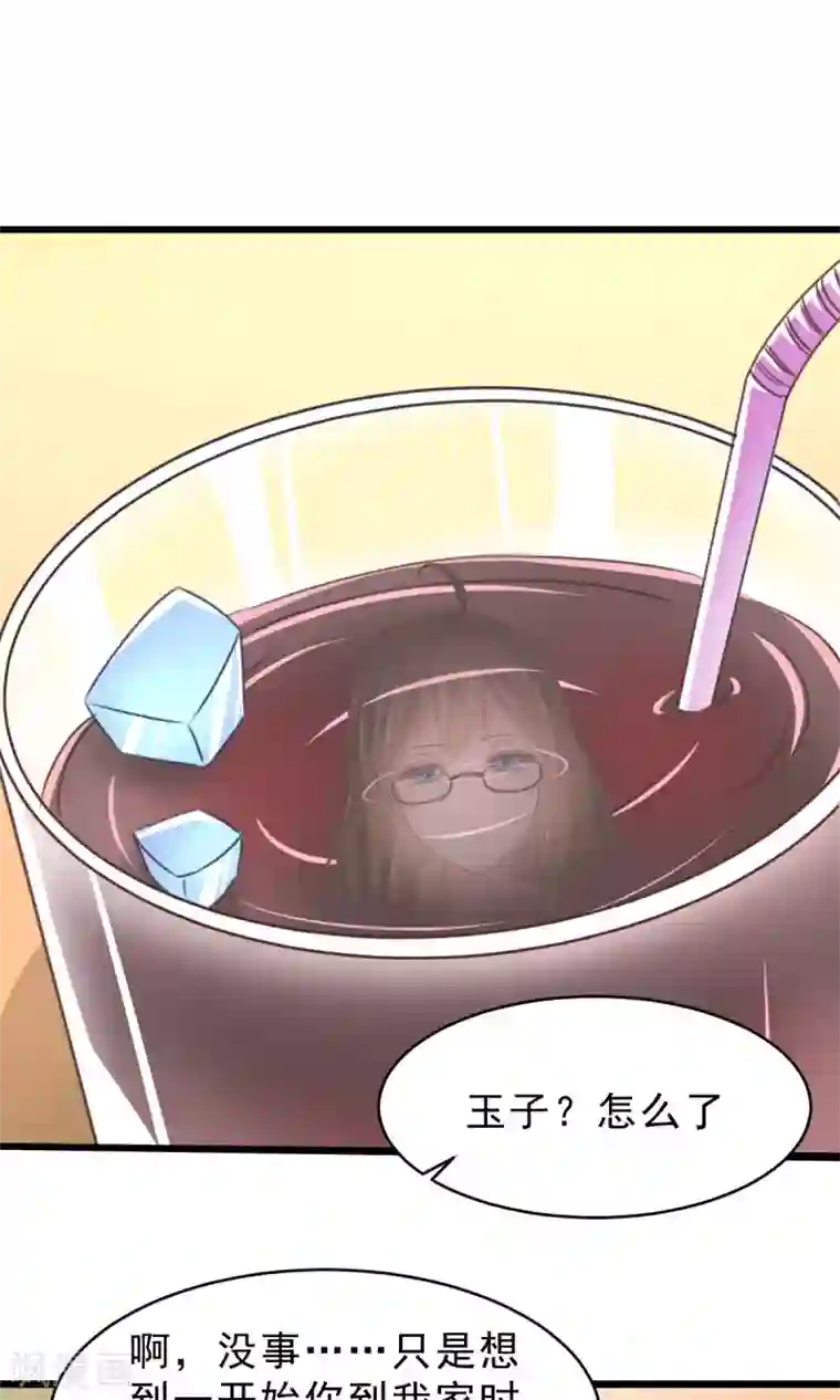 饲养外星人的注意事项第10话 我眼中的你