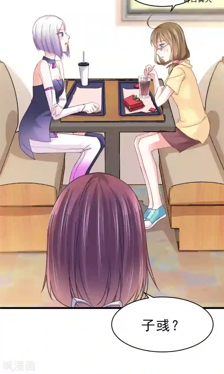 饲养外星人的注意事项第10话 我眼中的你