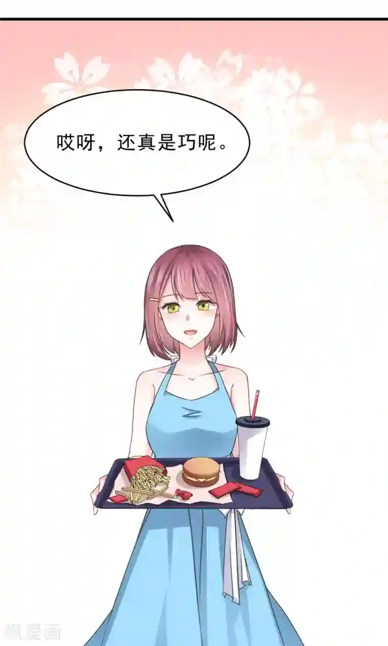 饲养外星人的注意事项第10话 我眼中的你