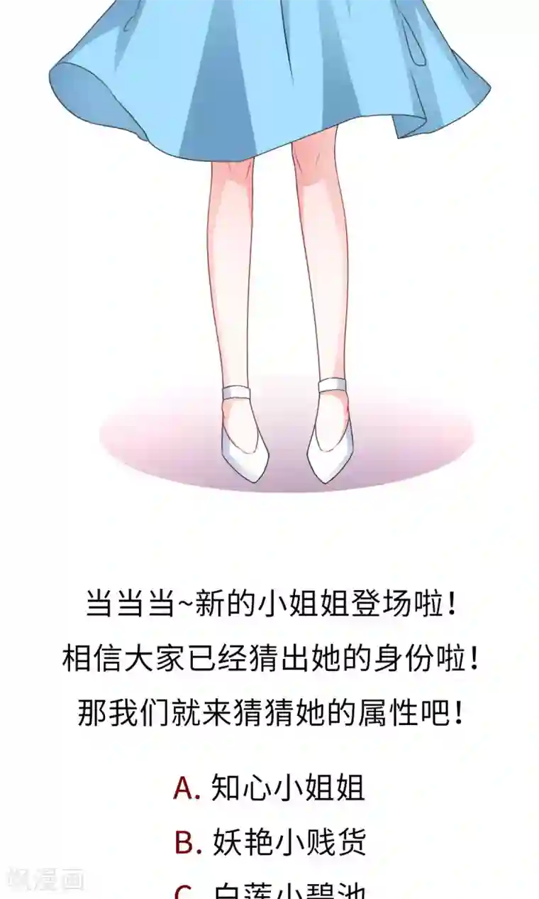 饲养外星人的注意事项第10话 我眼中的你