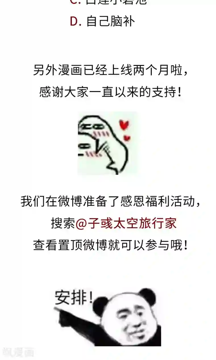 饲养外星人的注意事项第10话 我眼中的你