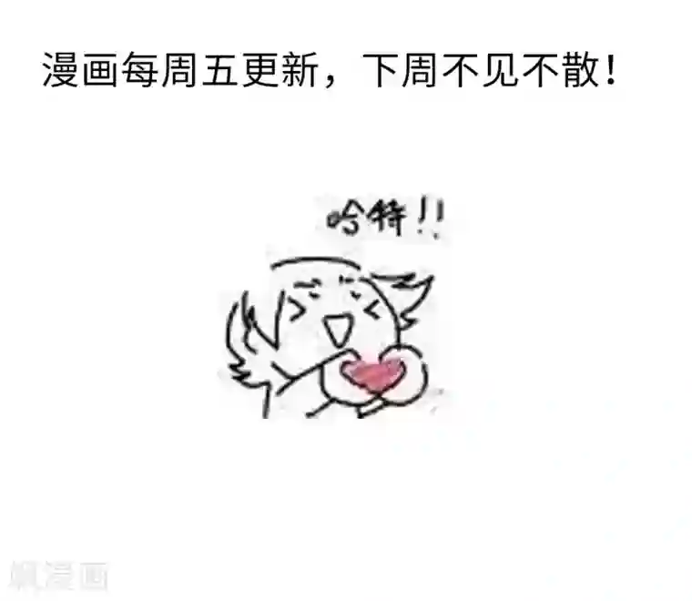 饲养外星人的注意事项第10话 我眼中的你