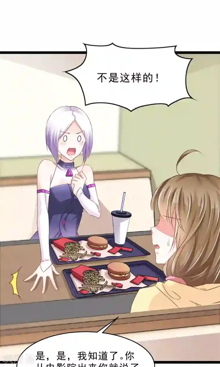 饲养外星人的注意事项第10话 我眼中的你