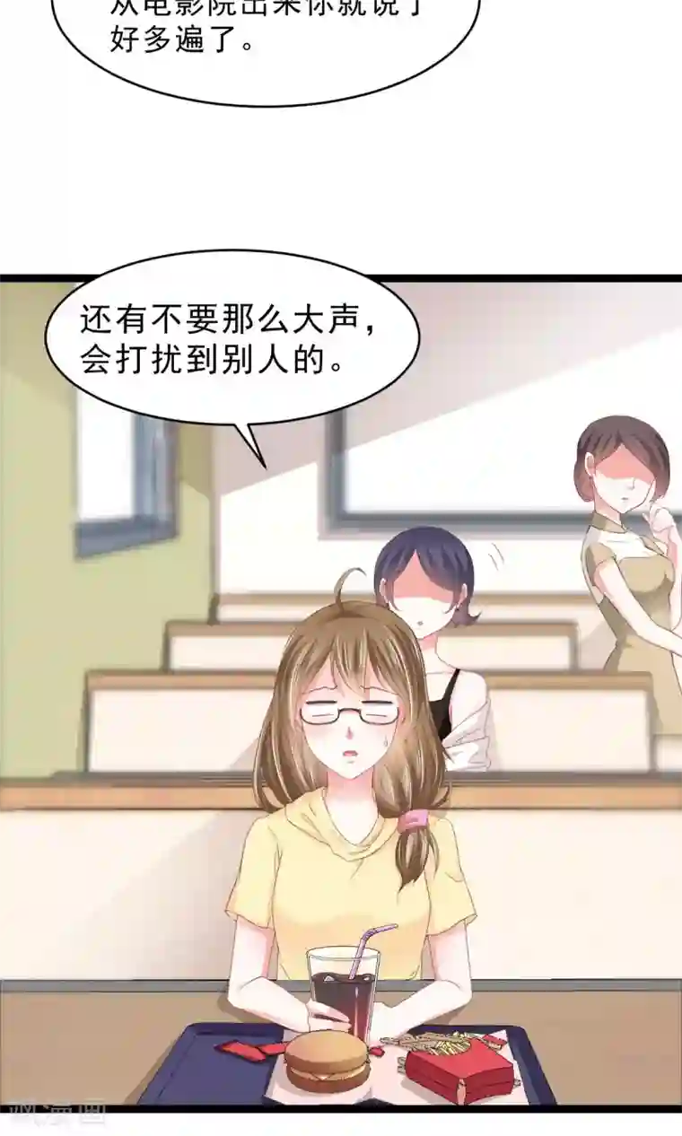 饲养外星人的注意事项第10话 我眼中的你