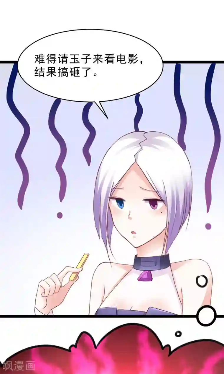 饲养外星人的注意事项第10话 我眼中的你