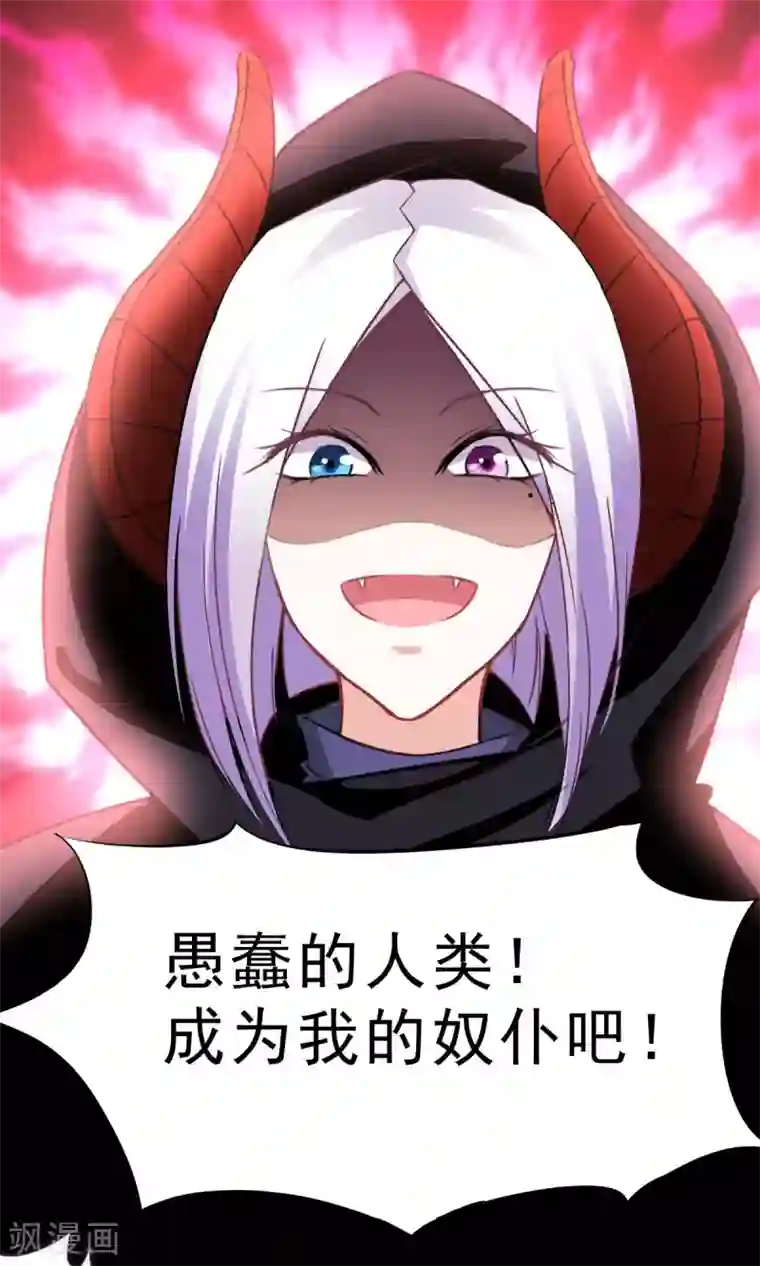 饲养外星人的注意事项第10话 我眼中的你