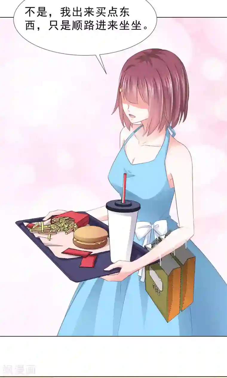 饲养外星人的注意事项第11话 看破不说破