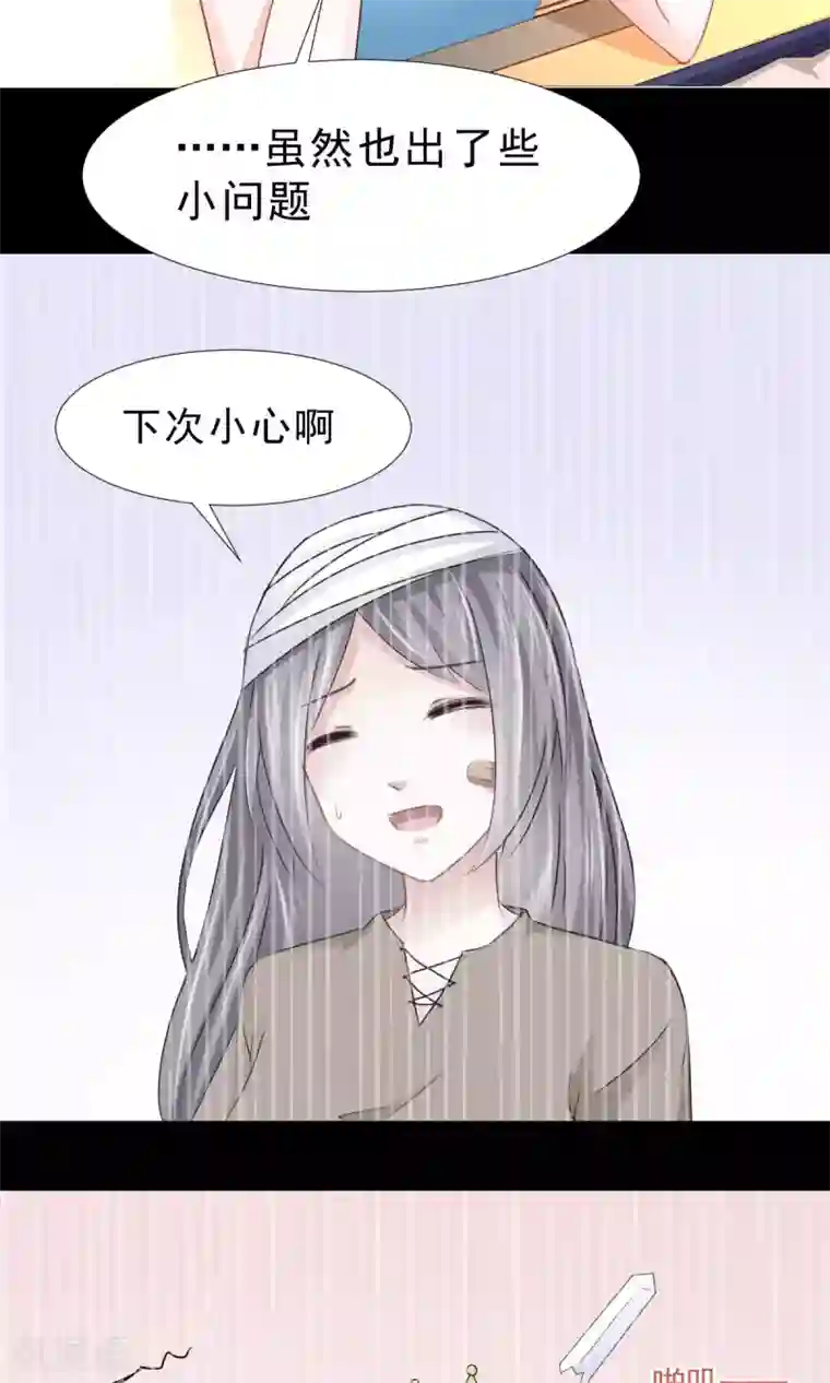 饲养外星人的注意事项第11话 看破不说破