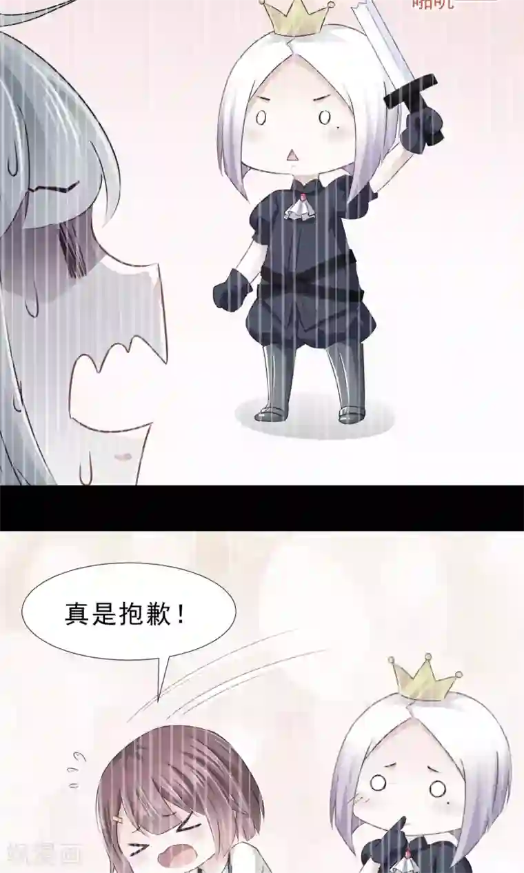 饲养外星人的注意事项第11话 看破不说破