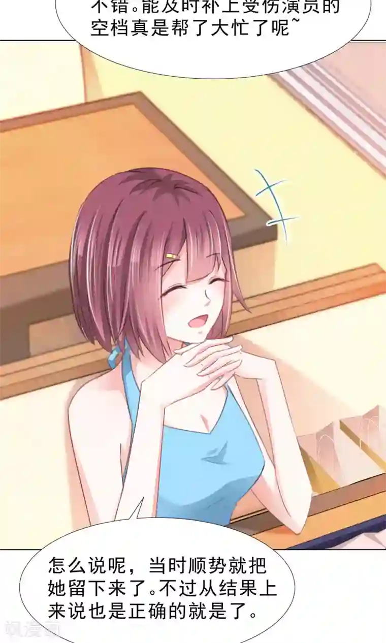 饲养外星人的注意事项第11话 看破不说破