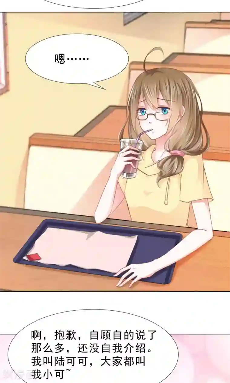 饲养外星人的注意事项第11话 看破不说破