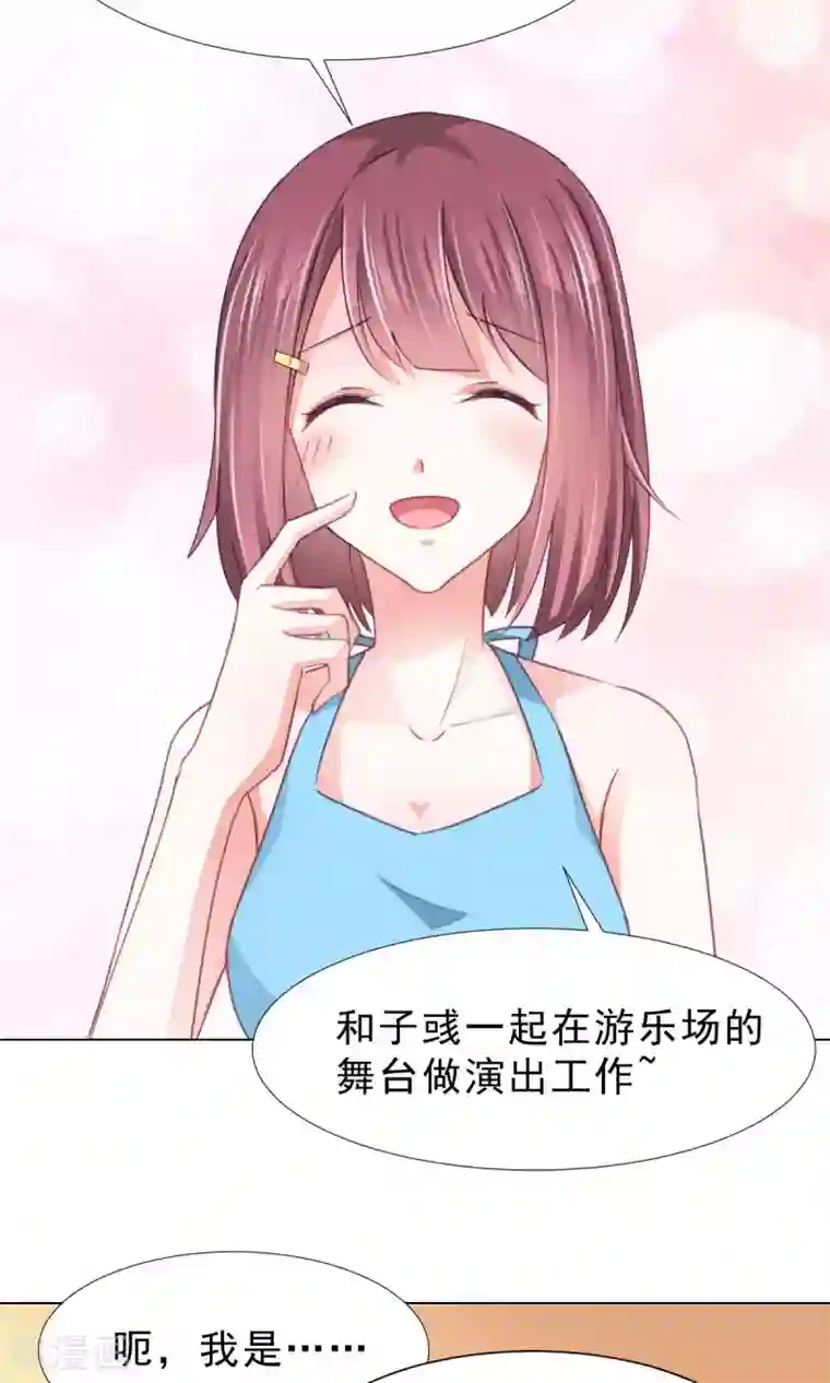 饲养外星人的注意事项第11话 看破不说破