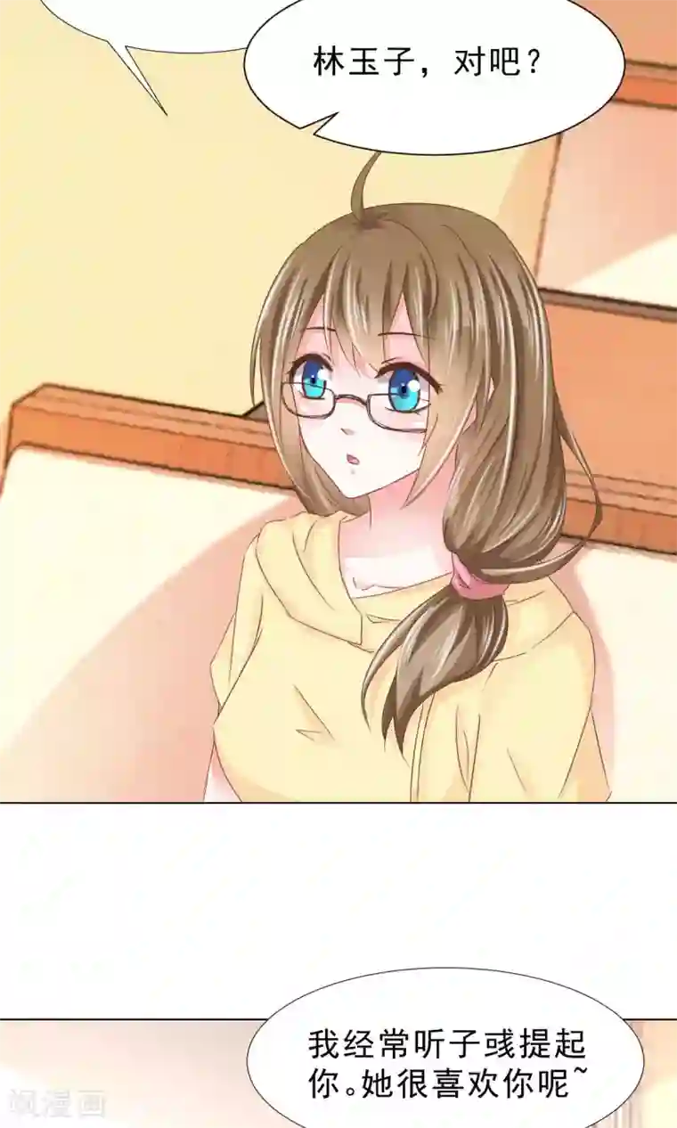 饲养外星人的注意事项第11话 看破不说破