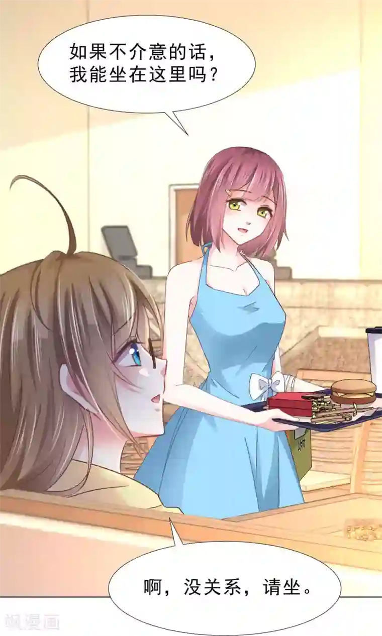 饲养外星人的注意事项第11话 看破不说破