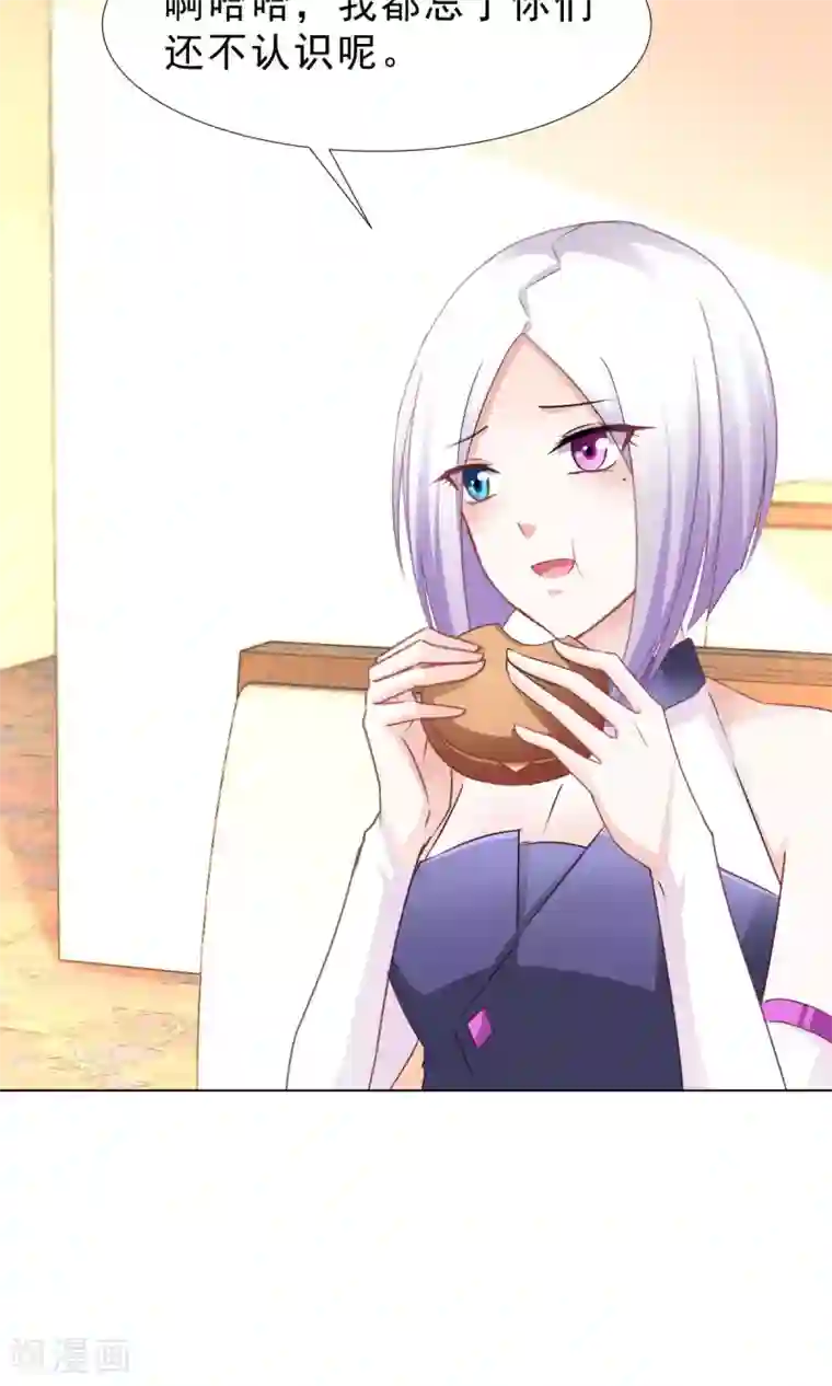 饲养外星人的注意事项第11话 看破不说破