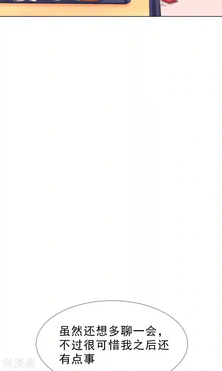 饲养外星人的注意事项第11话 看破不说破