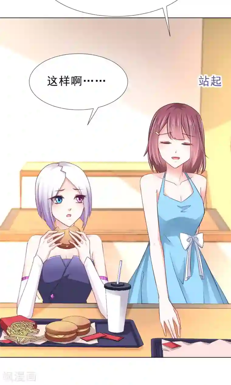 饲养外星人的注意事项第11话 看破不说破