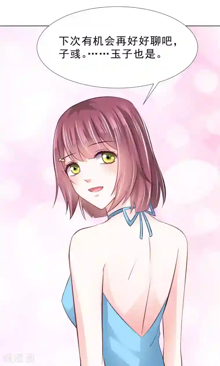 饲养外星人的注意事项第11话 看破不说破