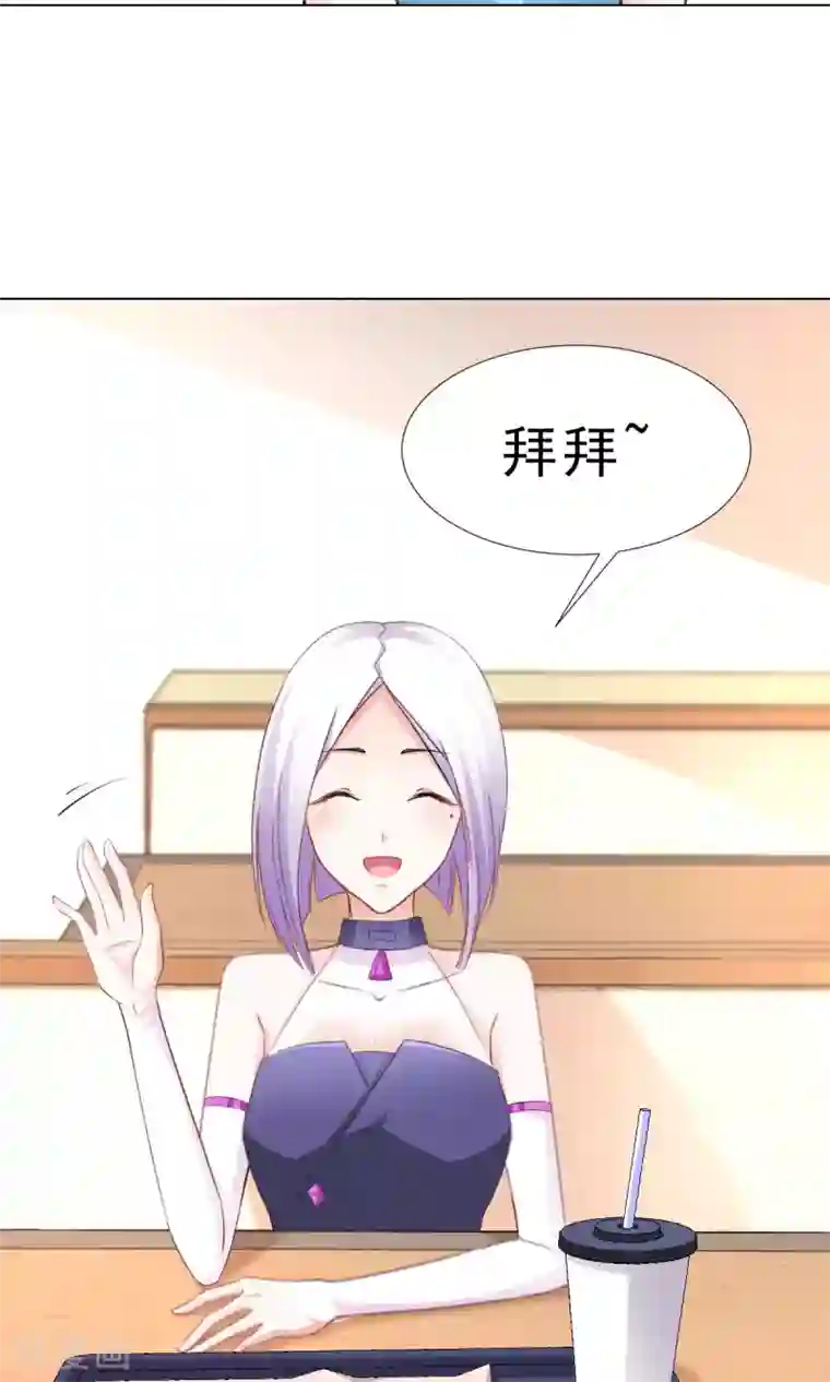 饲养外星人的注意事项第11话 看破不说破