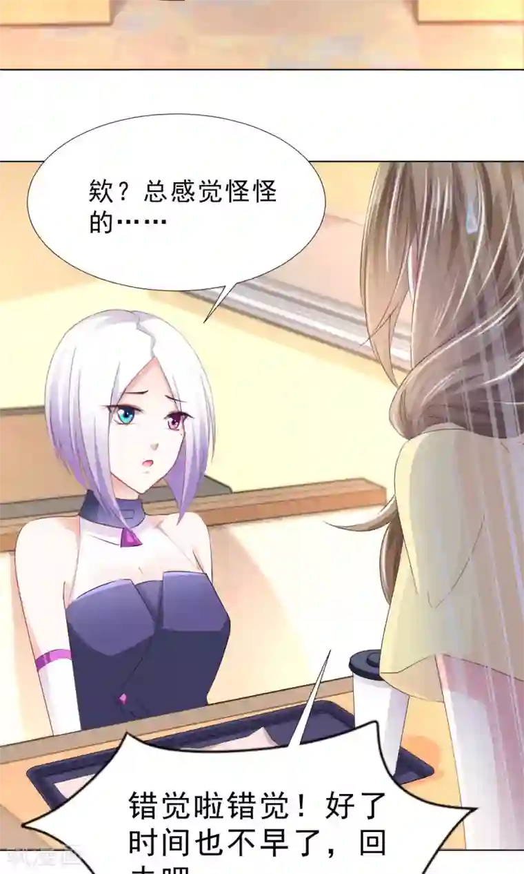 饲养外星人的注意事项第11话 看破不说破