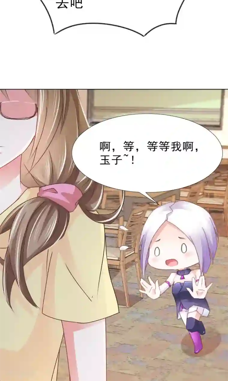 饲养外星人的注意事项第11话 看破不说破