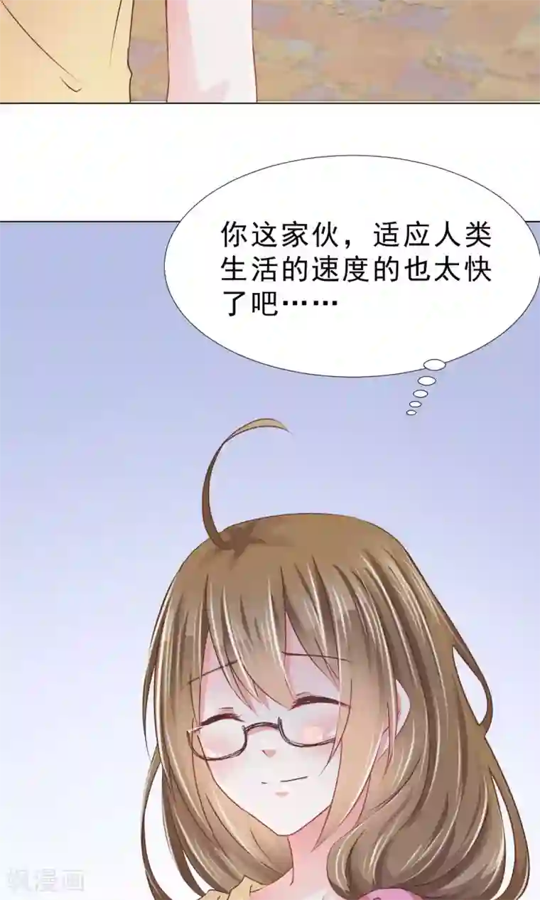 饲养外星人的注意事项第11话 看破不说破