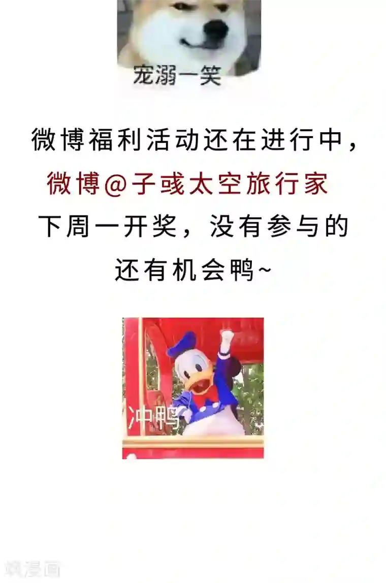 饲养外星人的注意事项第11话 看破不说破