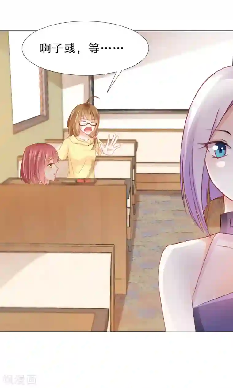 饲养外星人的注意事项第11话 看破不说破