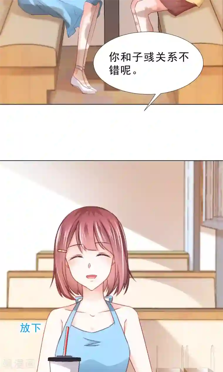 饲养外星人的注意事项第11话 看破不说破