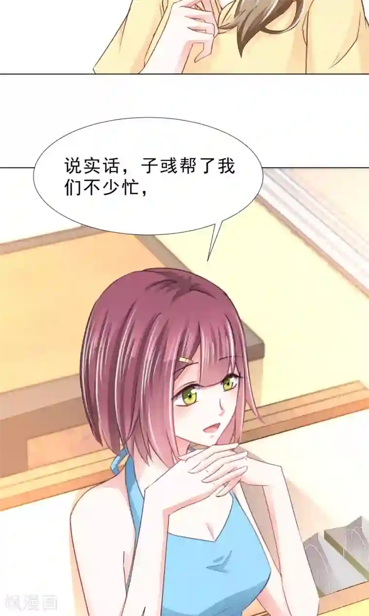 饲养外星人的注意事项第11话 看破不说破