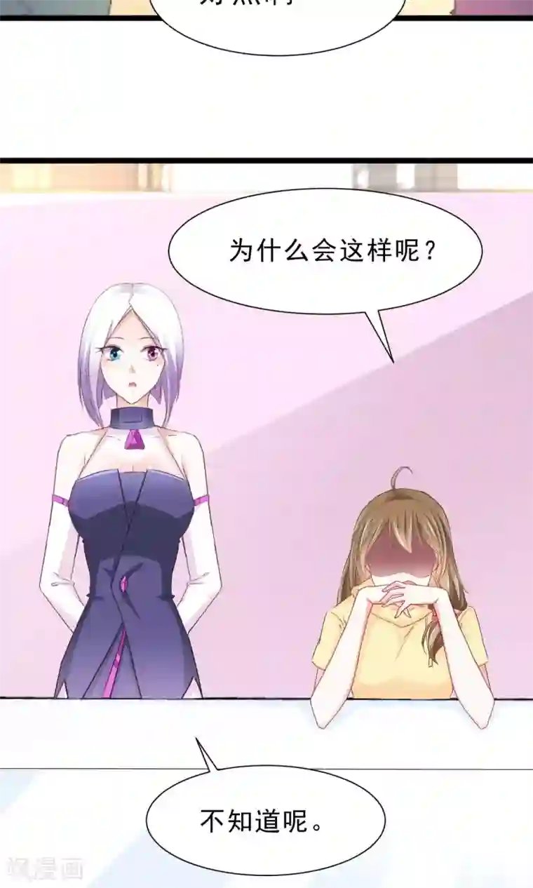 饲养外星人的注意事项第12话 参展风波